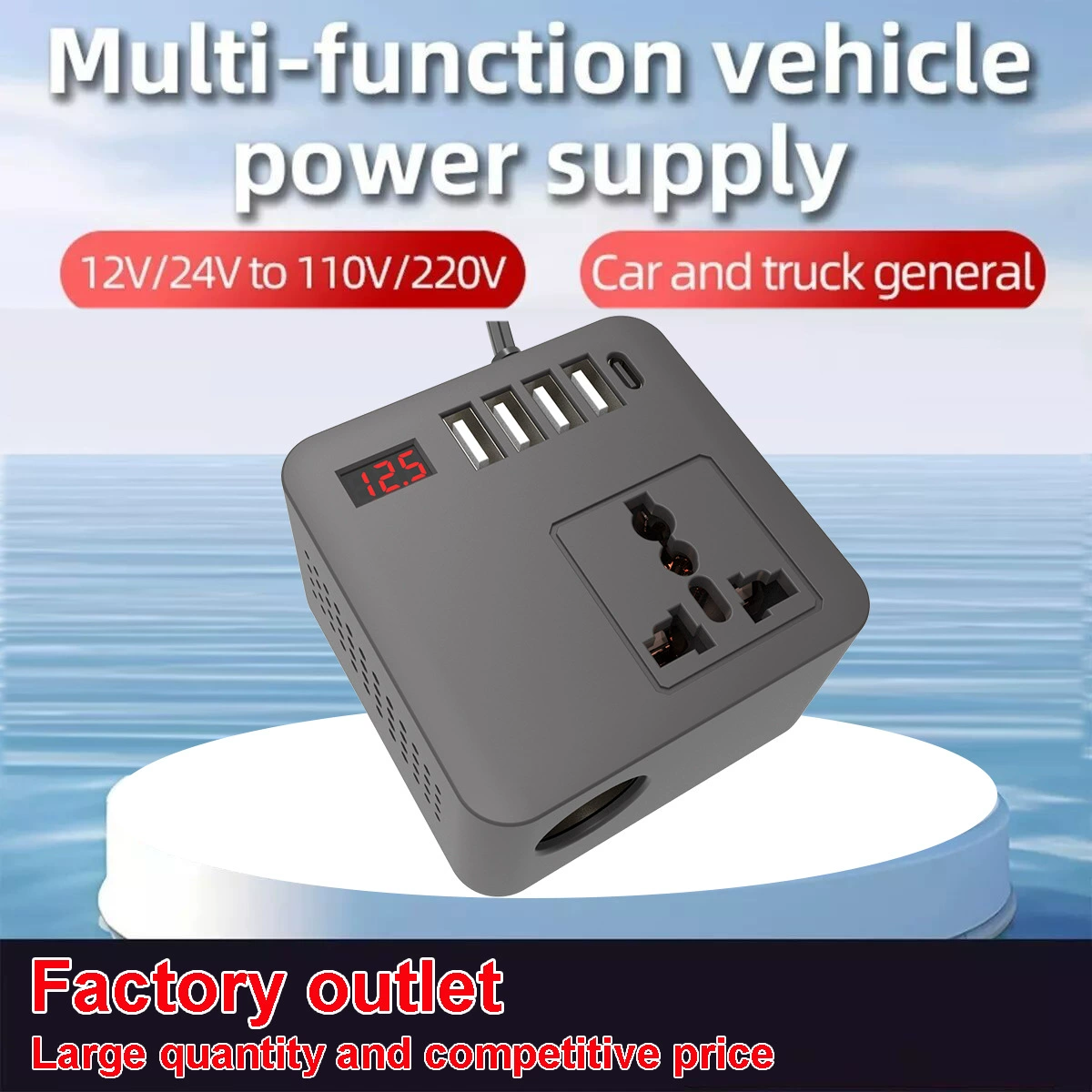 Универсальное зарядное устройство для мобильного телефона, 12V, 24V, 220V