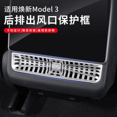 テスラ熙新model 3/熙新Yを適用した後、エアマスクの画面下保護カバーPlaidを改造する