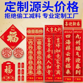 对联/春联;红包/利是封;台历/日历