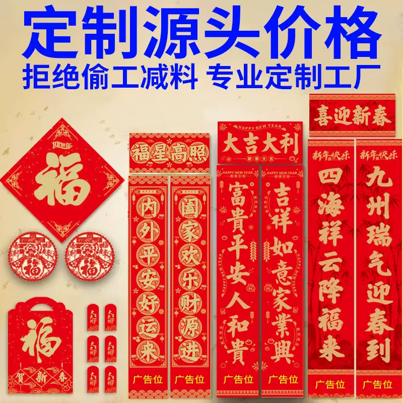 马年对联定制2026年春联新年福字定做新春广告烫金logo大礼包定制