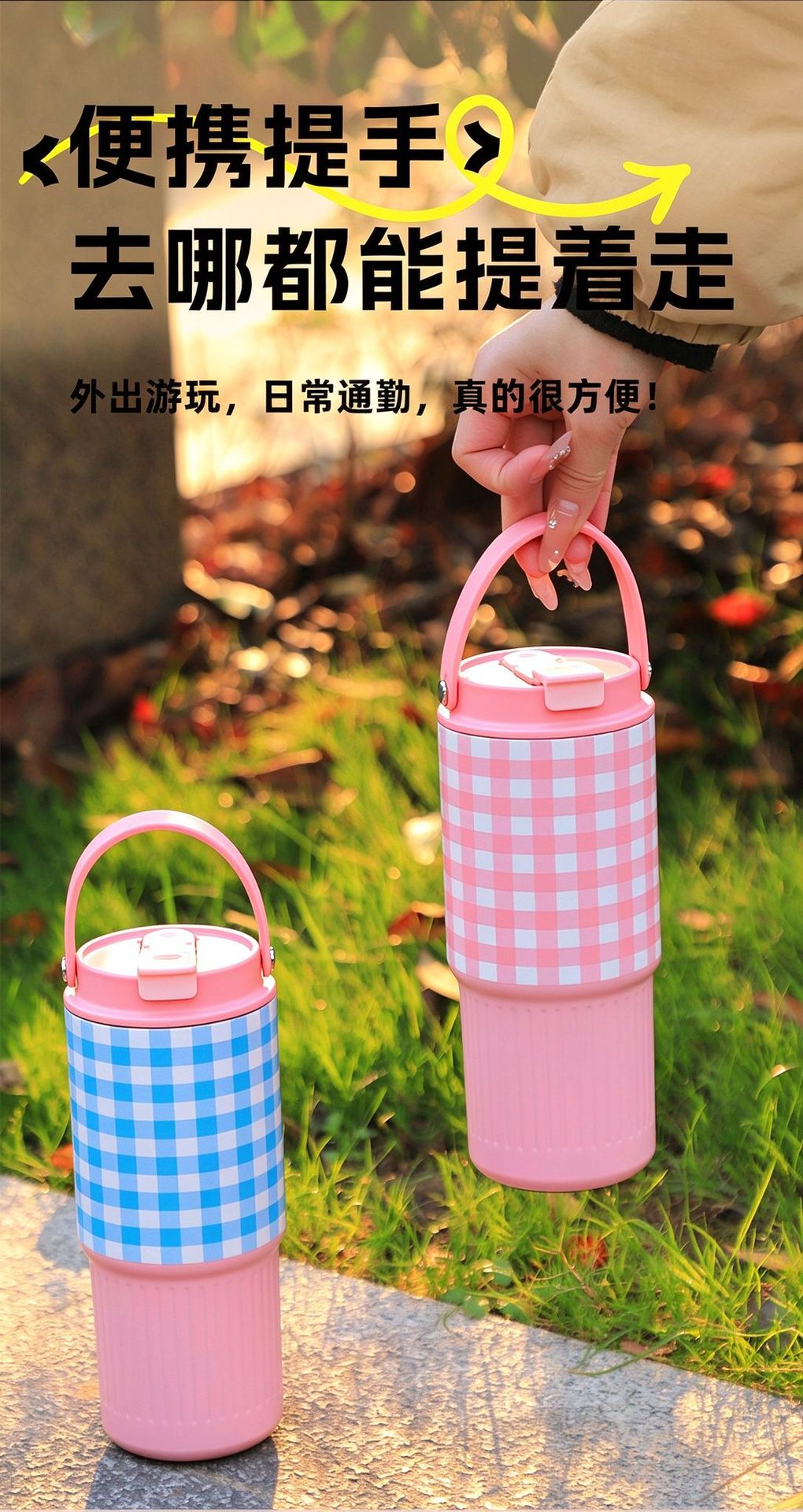 New 304 Stainless Steel Thermos Cup Creative Plaid Pattern Large Capacity Insulated Cup with Handle and Straw Car Cup Wholesale