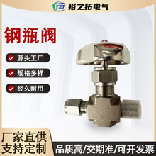 厂家供应不锈钢钢瓶阀门防爆泄压安全防爆阀门不锈钢钢瓶针阀批发