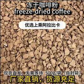 速溶咖啡;咖啡豆;咖啡生豆