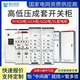 配电柜;高压开关柜;箱式变电站