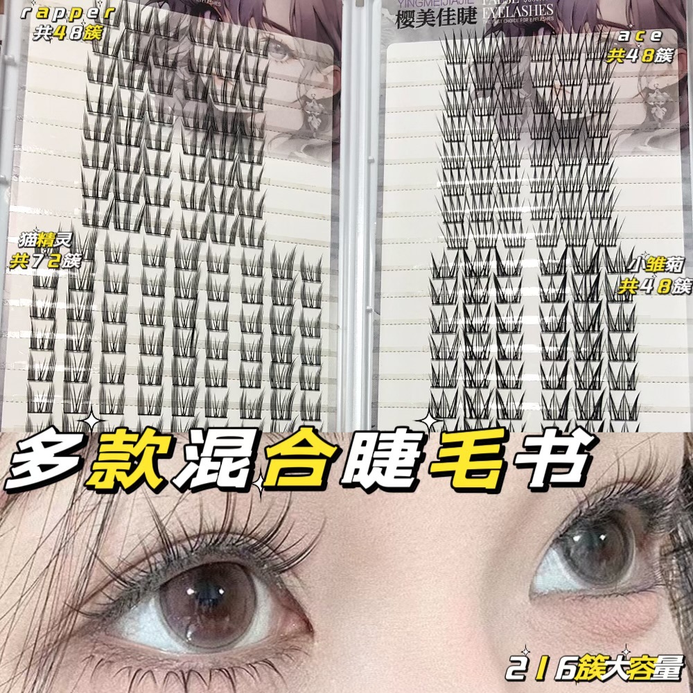 Las pestañas falsas transfronterizas, pestañas falsas