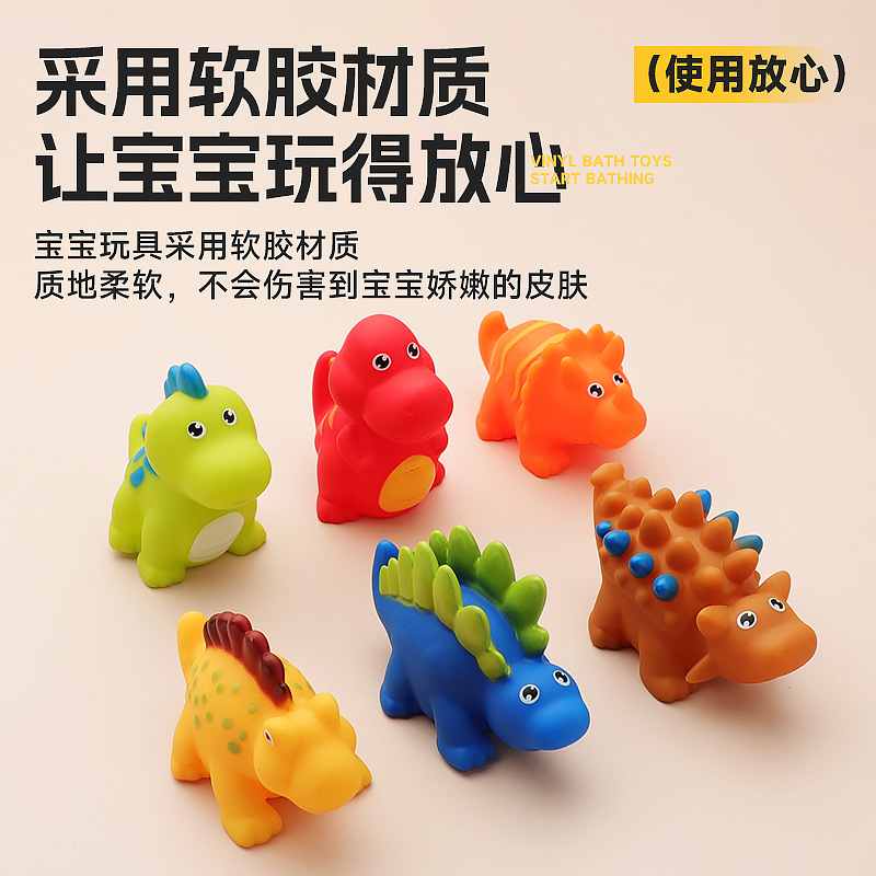 Juegos de agua de venta cruzada de dibujos animados pequeños dinosaurios set animal lindo pellizco pellizco llamó adornos juguetes de baño de pellizco pellizco