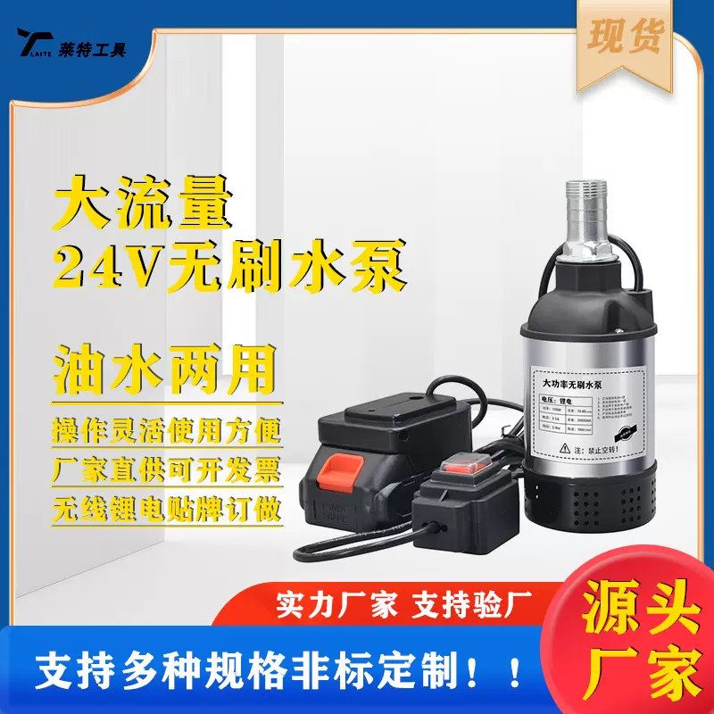 12V24V锂电无刷油水两用泵鱼缸循环电动抽水泵大流量静音自吸泵