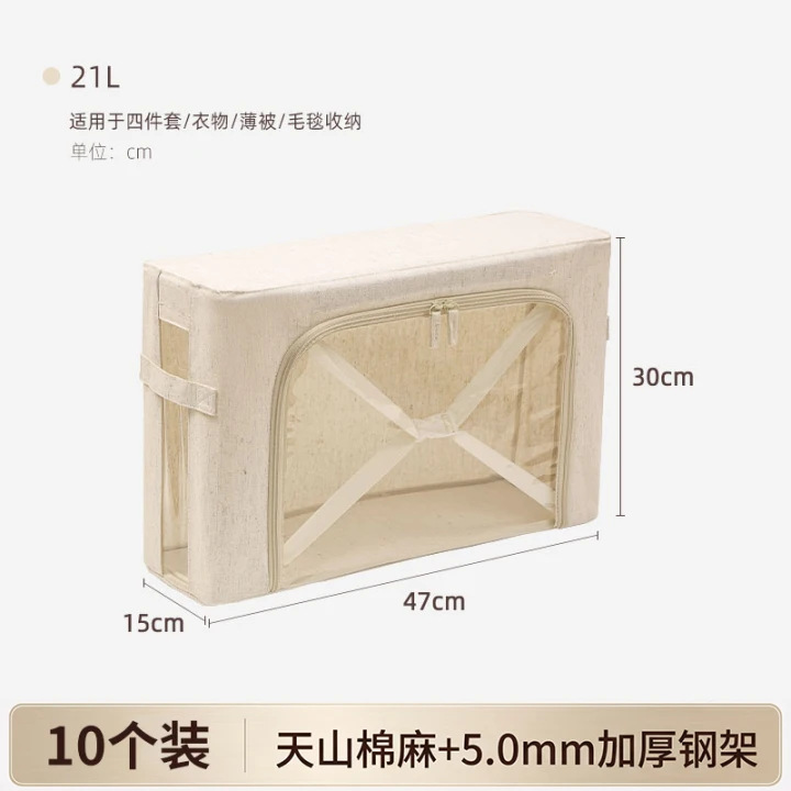 좁은 수납함 10개 [천산면과 린넨 + 5.0mm 두께의 철제 프레임]