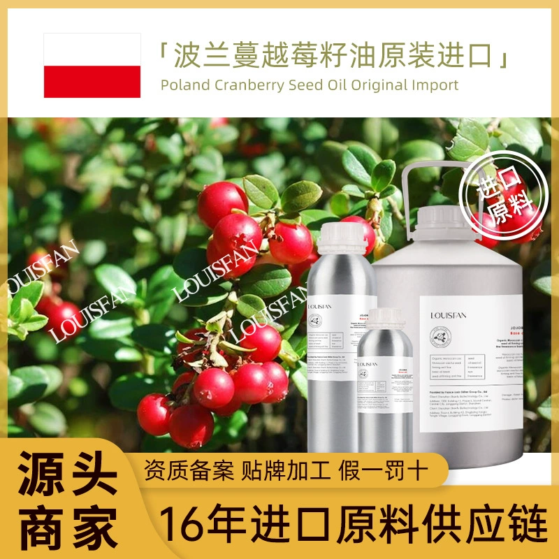 Прямые поставки польского масла из семян клюквы, холодного отжима, чистое, для ароматерапии, для ухода за кожей лица, сырье, оптовая продажа, базовое масло, масло из семян клюквы
