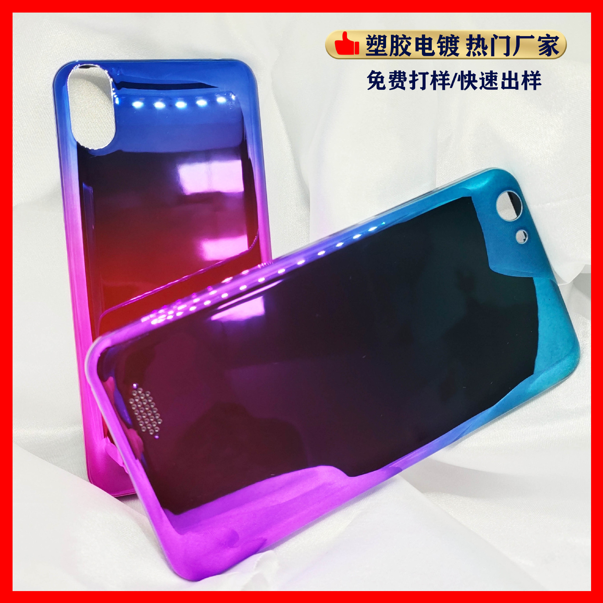 塑料塑胶电镀加工 UV真空电镀abs镀膜表面处理加工 喷镀喷漆