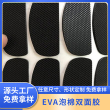 磨砂硅胶脚垫 光面橡胶脚垫 防滑自粘垫 EVA脚垫网格纹硅橡胶胶垫