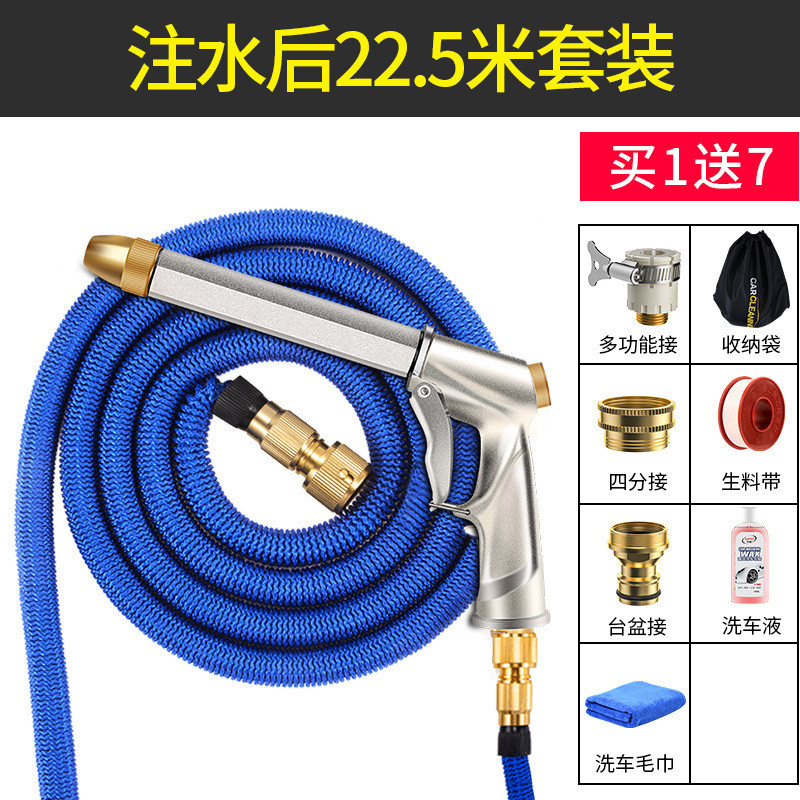 긴 은색 물총 + 물 충전 후 22.5m 수도관(1개 구매 시 7개 무료)