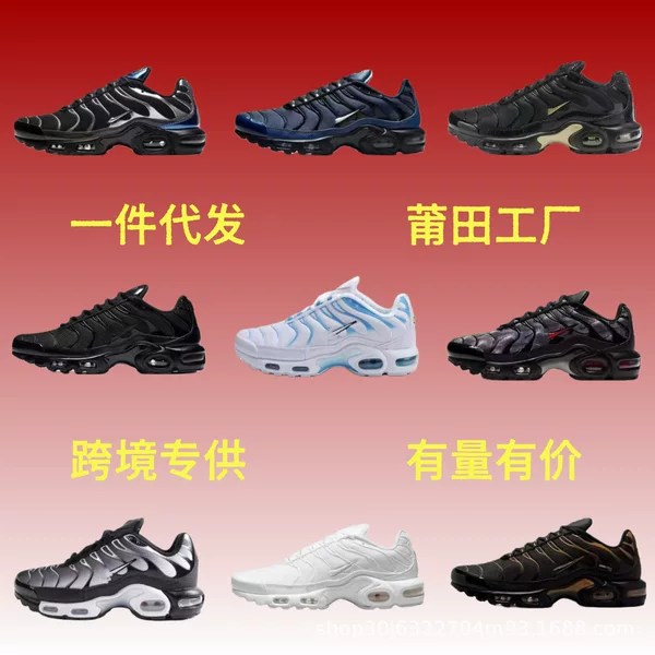 Putian Shoes Tn1 Air Max Air-Cushioned Shoes Size 36-47 Men's Shoes Men's Sports Shoes Men's Running Shoes
