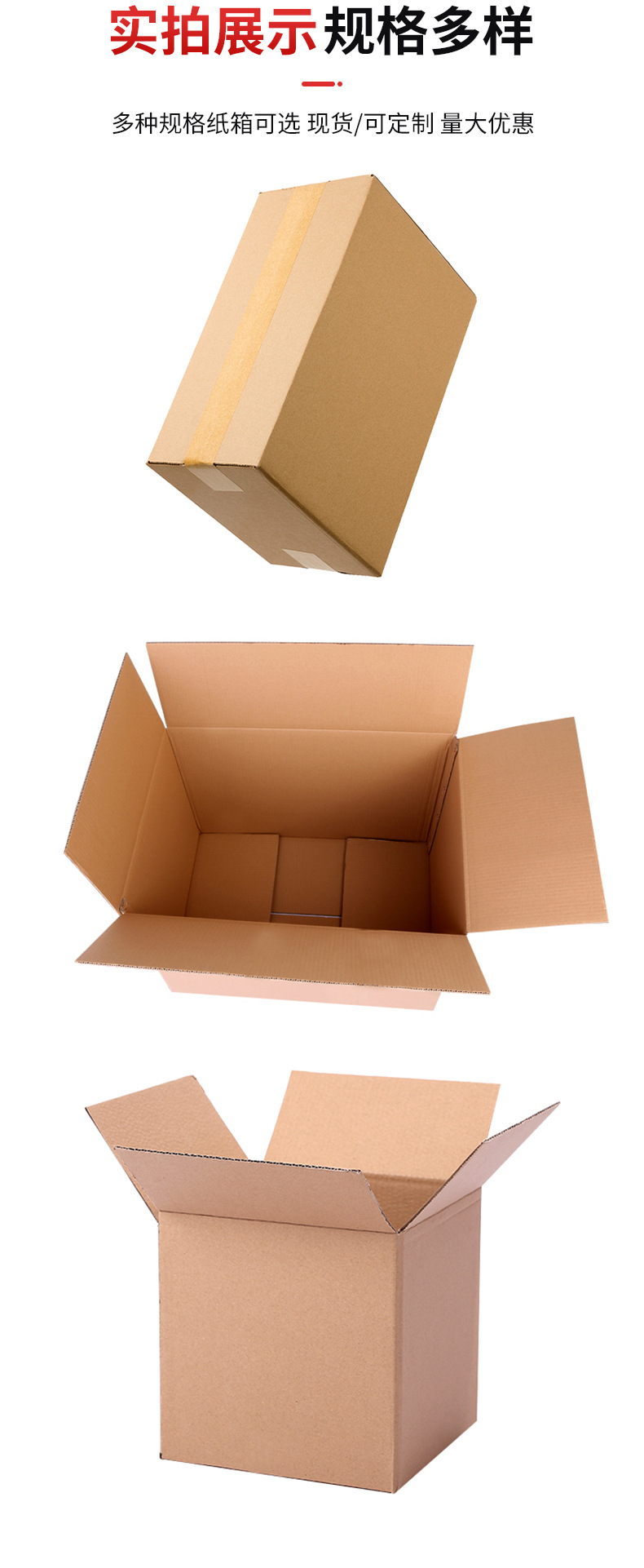 打包纸箱_11.jpg