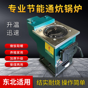 ͨ����ů�t����ȼúͨ��ȡů�tú����õ�ůС偠t�r�幩��ů��t