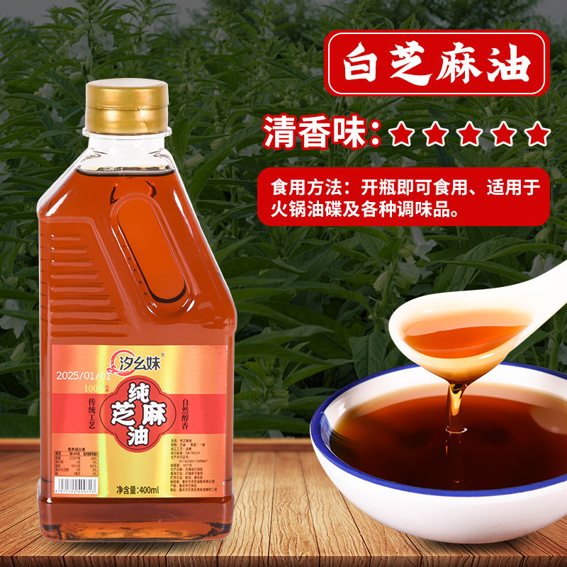 正德麻正宗藤椒油特麻特香藤椒油批发家用凉拌调味油辣椒油花椒油|undefined