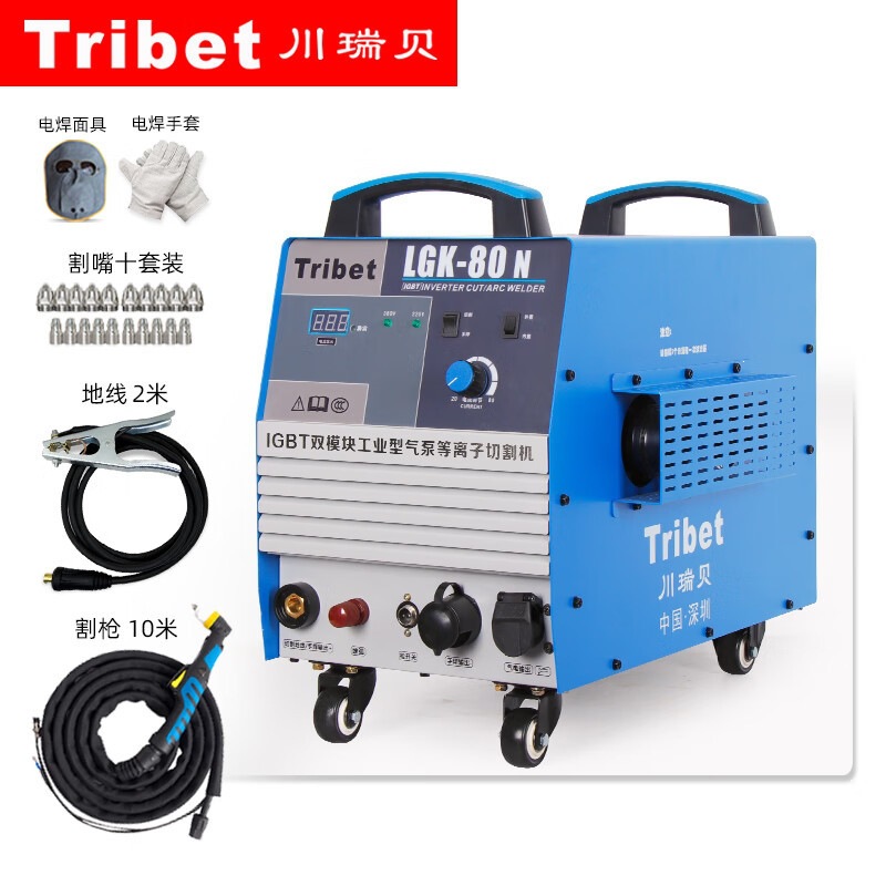 Плазменный резак Tribet LGK-80N с горелкой 10 метров