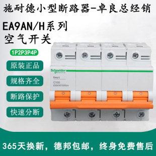 ʩ/�͵¿՚��_�PEA9N/H����С�͔�·��1P/2P/3P/4P΢����_6A-63A