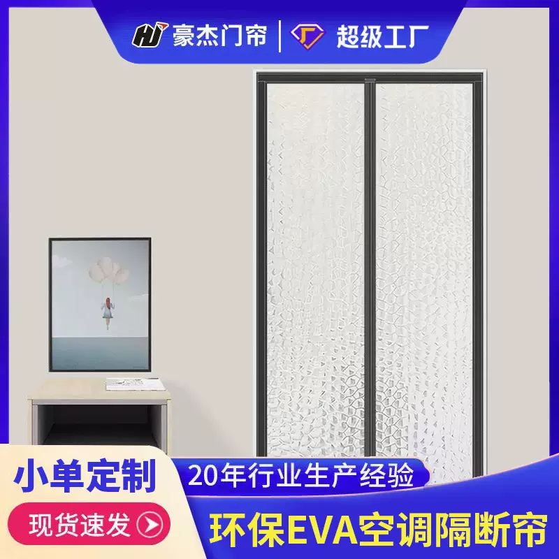 ✅跨境空调门帘磁吸隔热挡风防冷气隔断帘免打孔厨房油烟防风卧室