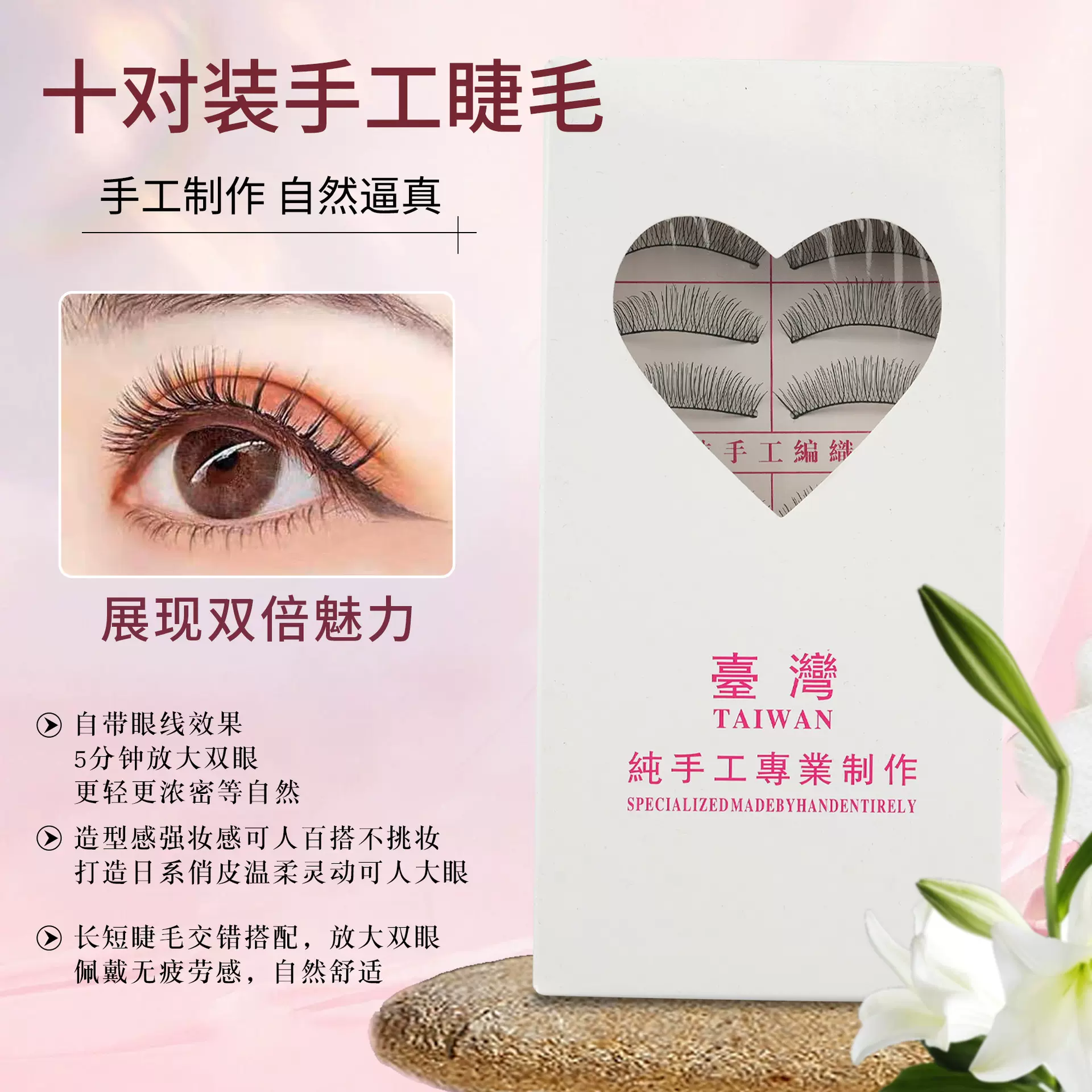 台湾精品217假睫毛棉线梗自然浓密仿真款假睫毛影楼 舞台妆 厂家