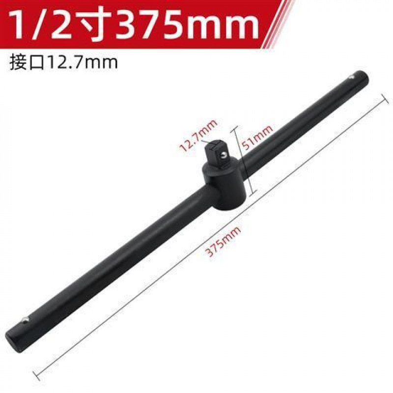 1/2 산업용 등급 헤비듀티 슬라이드 바