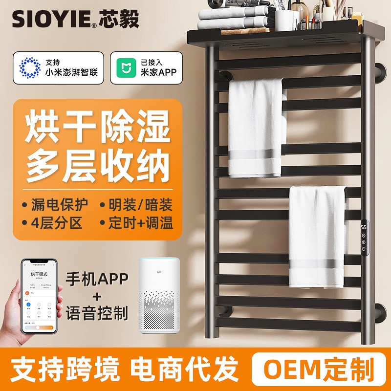 Smart electric heated towel rack bathroom towel rod electric heated constant temperature drying carbon fiber towel shelf