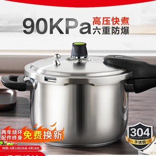 Pressure Cooker 304 Stainless Steel Household Gas Induction Cooker Universal Explosion-Proof Pressure Cooker