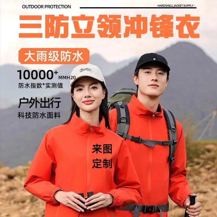 Custom Workwear Jackets for Groups, Corporate Team-Building Uniforms with Logo Embroidery, Three-Proof Stand Collar Single-Layer