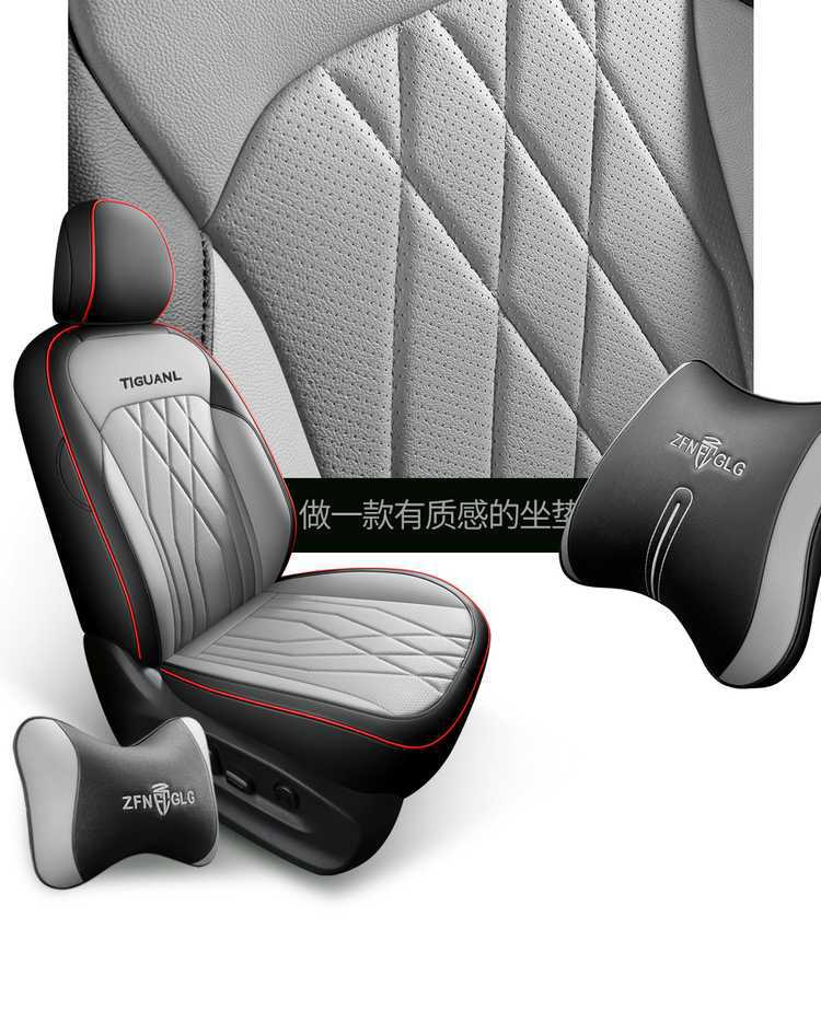 25 Volkswagen Tiguan L car seat covers, suitable for all seasons, full-coverage design, leather, breathable, and perforated