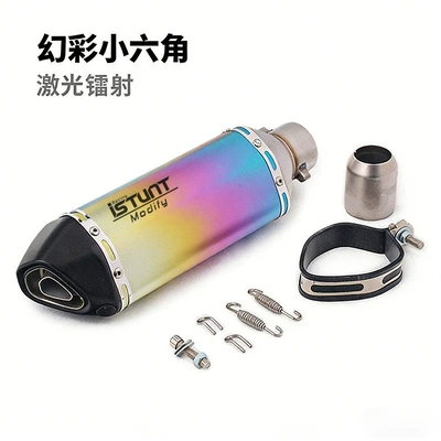 Exhaust pipe ZX6R Huanglong 600 Motorcycle - magic-small-hexagon-laser