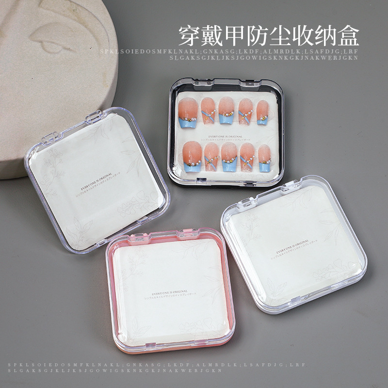 穿戴甲防尘收纳盒透明便携整理盒成品美甲作品展示盒穿戴甲包装盒
