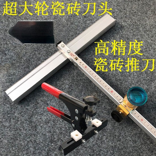 Large Wheel Tile Cutter T-Type Glass Pusher Tile Cutter for Cutting Thick Glass Tiles and Floor Tiles Large Gap Opener