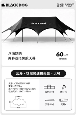 Blackdog Outdoor Canopy Tent Black Avtomobil yan çətirləri - shading-area-60m2-titanium-vinyl-quick-set-canopy-1