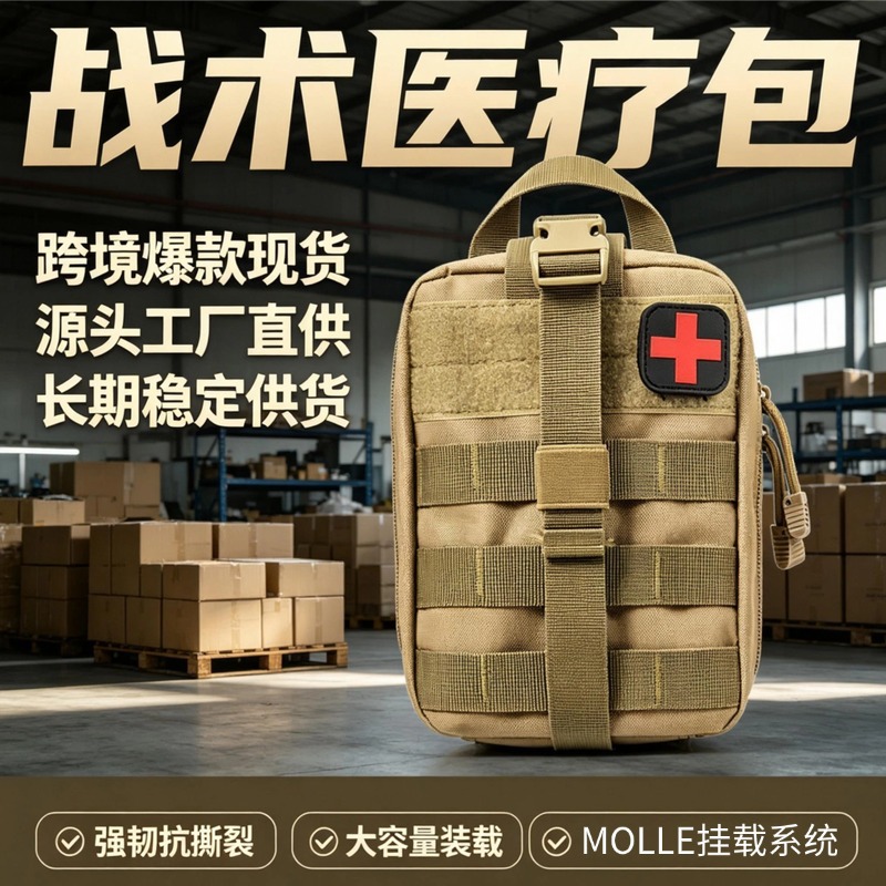 Accesorios de ciclismo táctico de carretera de primeros auxilios bolsa de cintura vendaje de almacenamiento paquete médico camuflaje militar bolsa táctica en stock al aire libre