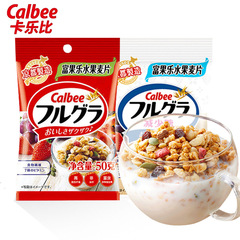 カルビー フルーツオートミール オリジナルフレーバー 50g 携帯用 日本製 フルーツレ 糖質制限 すぐに食べられる朝食 食事代わり オートミール