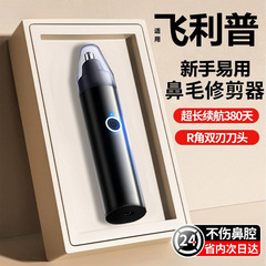 電気鼻毛の剪定器の男性は鼻毛の神器のはさみを切って鼻毛を修理します。