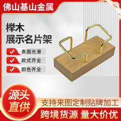 名片夹实木铁艺名片座展会商务台式名片纳前台展示放置名片架台卡