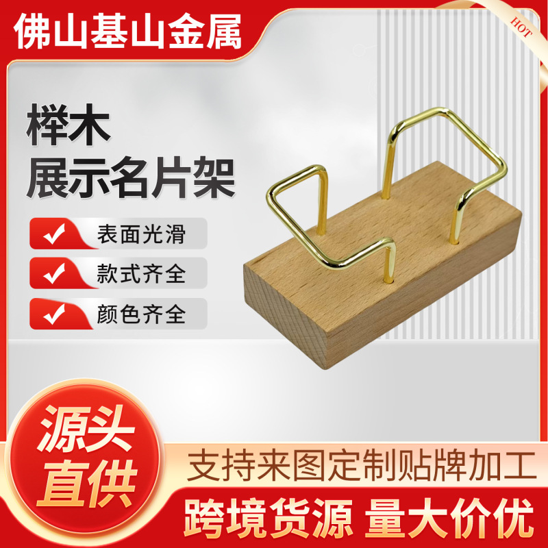 名片夹实木铁艺名片座展会商务台式名片纳前台展示放置名片架台卡|undefined
