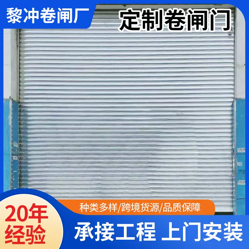 佛山厂家镀锌卷闸门遥控车库门店铺自动快速电动卷帘门防盗门批发