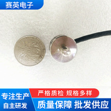 微型电子称重模块传感器小型不锈钢传感设备 电子元器件厂家供应