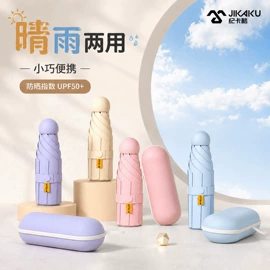 晴雨伞;雨伞;遮阳/太阳伞