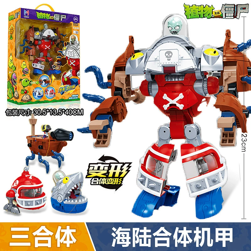 新乐新 Plants vs. Zombies, transformer, toy for boys, combined robot