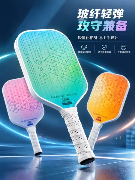Manufacturer wholesale in-stock pickleball rackets made of fiberglass and carbon fiber, ultra-light training rackets for beginners, available in various colors for men and women