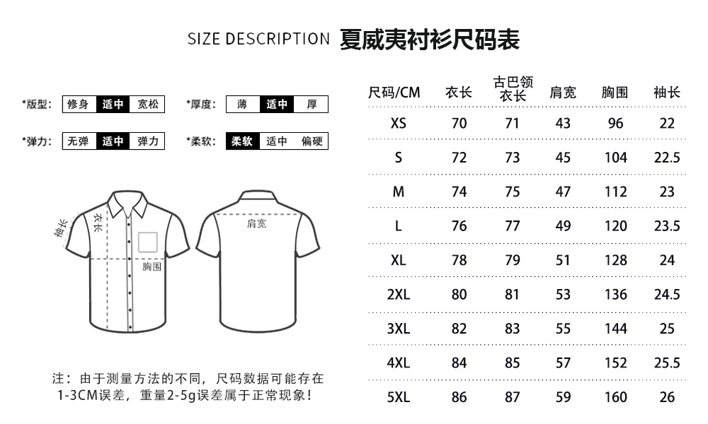 衬衫最新尺码表
