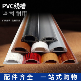 Aluminum Alloy Yellow Red Wood Grain Ivory White Ground Wire Crimping Wire Routing Surface Mounted Over-The-Line Curved Anti-Stepping Floor Wire Customization