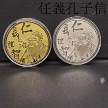 曲阜孔子纪念金币师恩收藏金银币浮雕立体可来图制作铁艺商务礼品