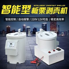 全自動栗皮むき脱皮機栗皮むき脱皮機商用