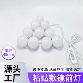 厂家定制5V三色可调光灯泡免打孔粘贴USB化妆镜灯好莱坞镜前灯补