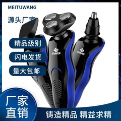 Shukeike Multifunction 4D Electric Shaver USB Car Charger Full Body Wash 4-in-1 Shaving Razor Mustache