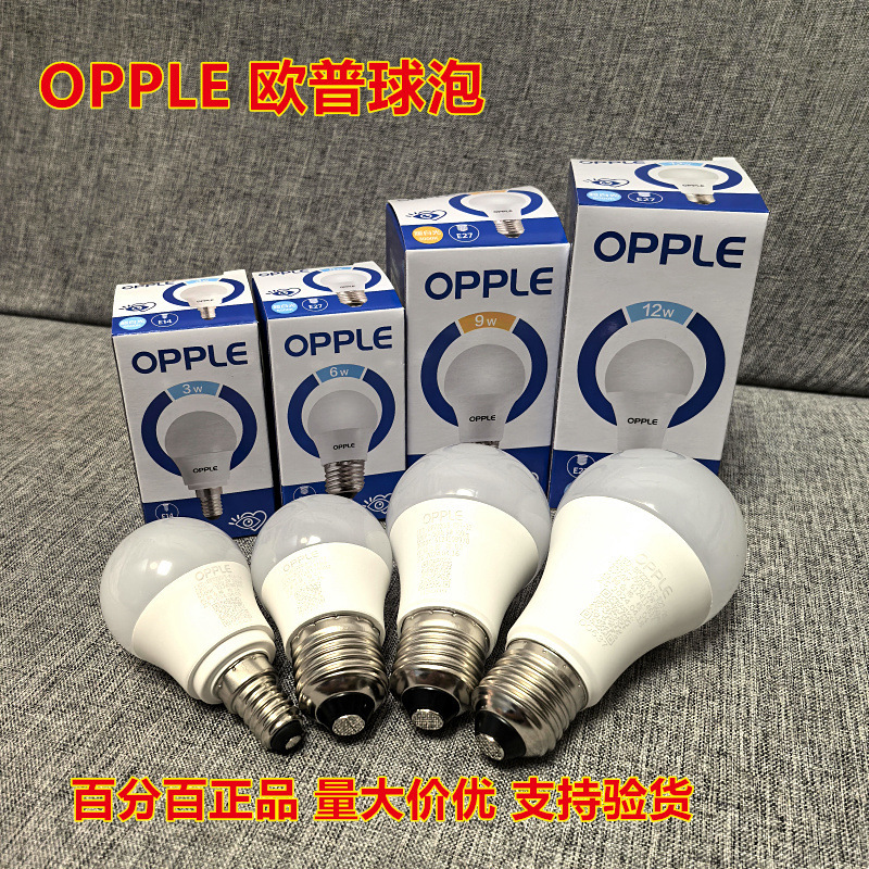 Opal large screw led bulb household super bright lighting e27 energy-saving lamp warm yellow White 12W bulb high power